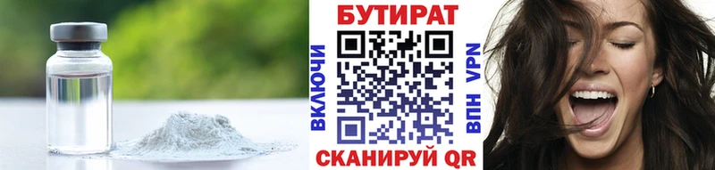 Бутират жидкий экстази Юрьев-Польский