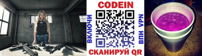 Codein Purple Drank  Юрьев-Польский 