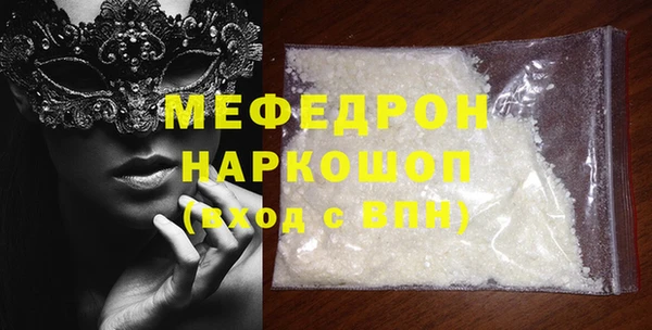 стафф Волосово
