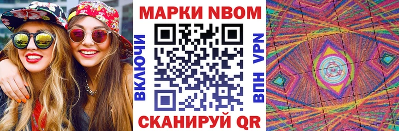Марки N-bome 1,8мг  Юрьев-Польский 